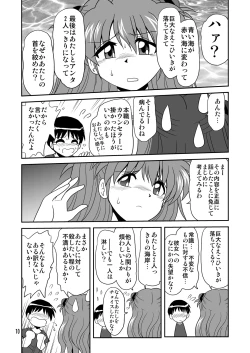 Page 10 of Second Soushingeki