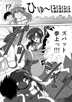 Page 41 of Second Soushingeki