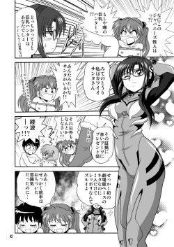 Page 42 of Second Soushingeki