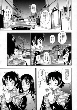 Page 3 of Motto Chikakuni