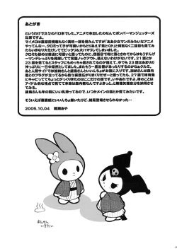 Page 24 of melo-melo life