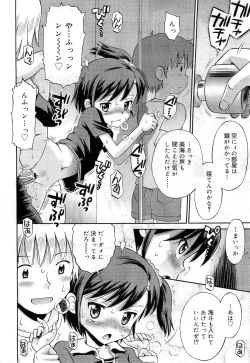 Page 106 of COMIC RiN 2010-11