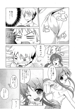 Page 115 of COMIC RiN 2010-11