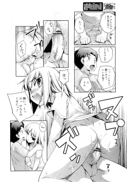 Page 200 of COMIC RiN 2010-11