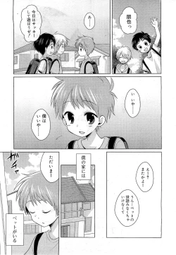 Page 207 of COMIC RiN 2010-11