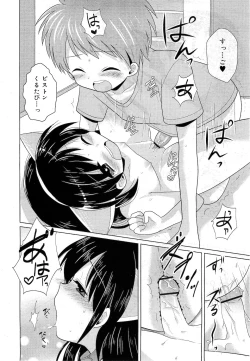 Page 218 of COMIC RiN 2010-11