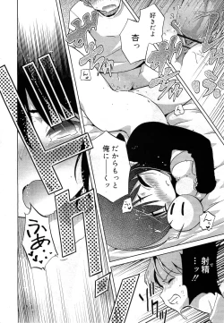 Page 236 of COMIC RiN 2010-11