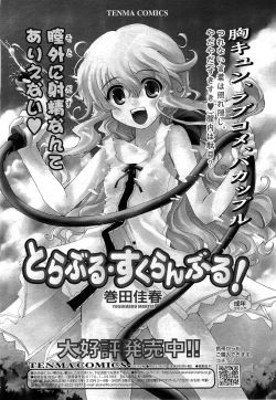 Page 23 of COMIC RiN 2010-11