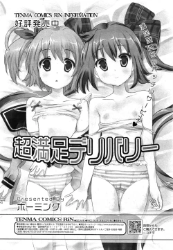 Page 240 of COMIC RiN 2010-11