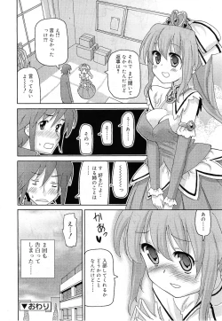 Page 256 of COMIC RiN 2010-11