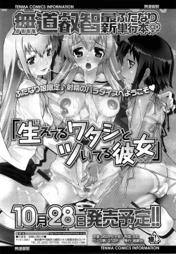 Page 345 of COMIC RiN 2010-11