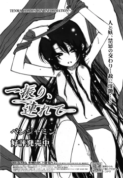 Page 385 of COMIC RiN 2010-11