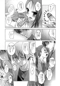 Page 75 of COMIC RiN 2010-11