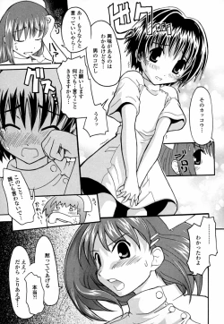 Page 109 of Onaho to Omocha to Costume