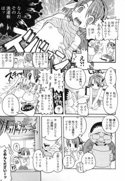 Page 11 of Onaho to Omocha to Costume