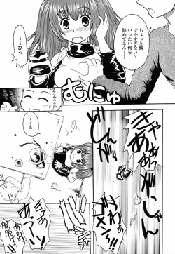 Page 139 of Onaho to Omocha to Costume