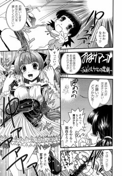 Page 183 of Onaho to Omocha to Costume