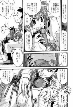 Page 61 of Onaho to Omocha to Costume