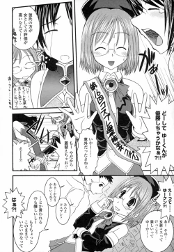 Page 74 of Onaho to Omocha to Costume