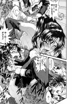 Page 83 of Onaho to Omocha to Costume