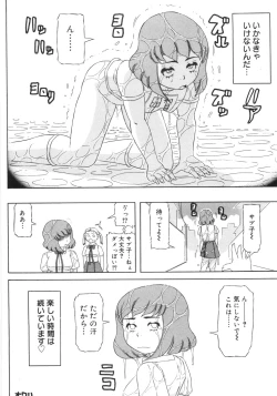 Page 121 of Hadaka no Crayon