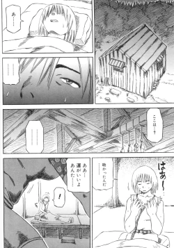 Page 141 of Hadaka no Crayon