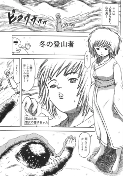 Page 154 of Hadaka no Crayon