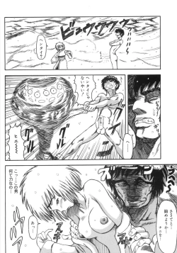 Page 157 of Hadaka no Crayon