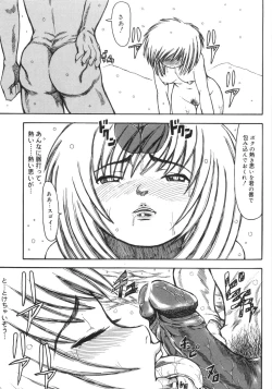 Page 162 of Hadaka no Crayon