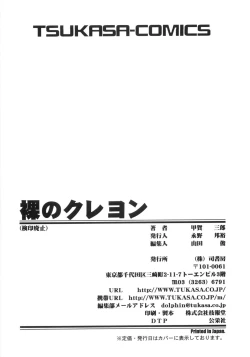 Page 171 of Hadaka no Crayon