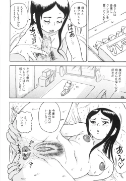 Page 21 of Hadaka no Crayon