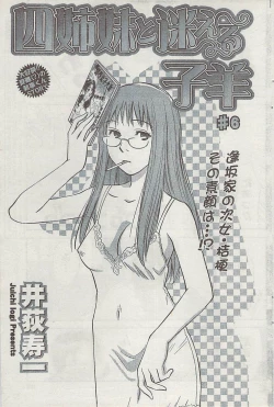 Page 107 of Gekkan Doki!! 2008-09 Vol. 143