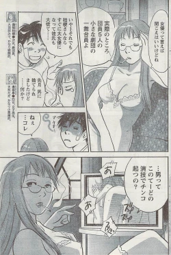 Page 111 of Gekkan Doki!! 2008-09 Vol. 143