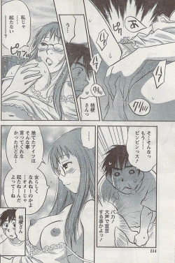 Page 114 of Gekkan Doki!! 2008-09 Vol. 143