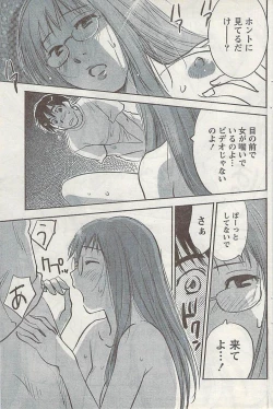 Page 117 of Gekkan Doki!! 2008-09 Vol. 143