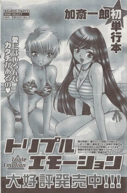 Page 134 of Gekkan Doki!! 2008-09 Vol. 143