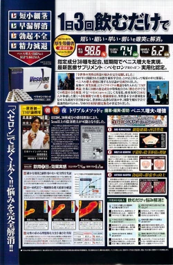 Page 141 of Gekkan Doki!! 2008-09 Vol. 143