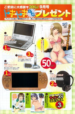 Page 142 of Gekkan Doki!! 2008-09 Vol. 143