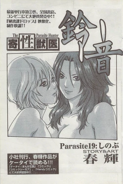 Page 143 of Gekkan Doki!! 2008-09 Vol. 143