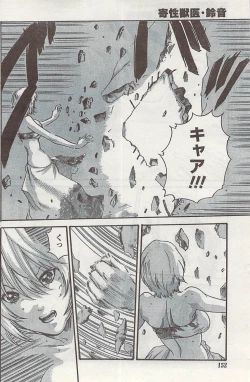 Page 152 of Gekkan Doki!! 2008-09 Vol. 143