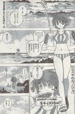 Page 165 of Gekkan Doki!! 2008-09 Vol. 143