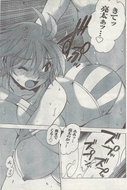 Page 181 of Gekkan Doki!! 2008-09 Vol. 143