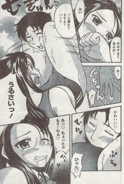 Page 217 of Gekkan Doki!! 2008-09 Vol. 143