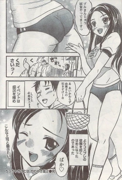 Page 224 of Gekkan Doki!! 2008-09 Vol. 143