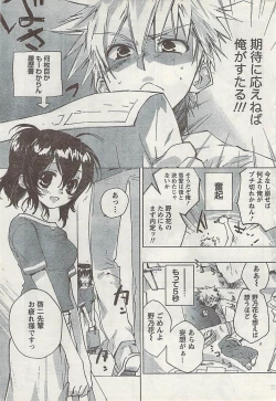Page 233 of Gekkan Doki!! 2008-09 Vol. 143