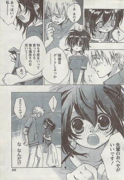 Page 235 of Gekkan Doki!! 2008-09 Vol. 143