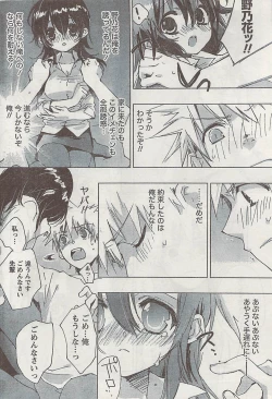 Page 238 of Gekkan Doki!! 2008-09 Vol. 143