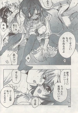 Page 242 of Gekkan Doki!! 2008-09 Vol. 143