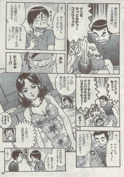 Page 253 of Gekkan Doki!! 2008-09 Vol. 143