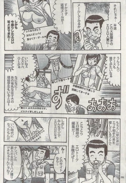 Page 256 of Gekkan Doki!! 2008-09 Vol. 143